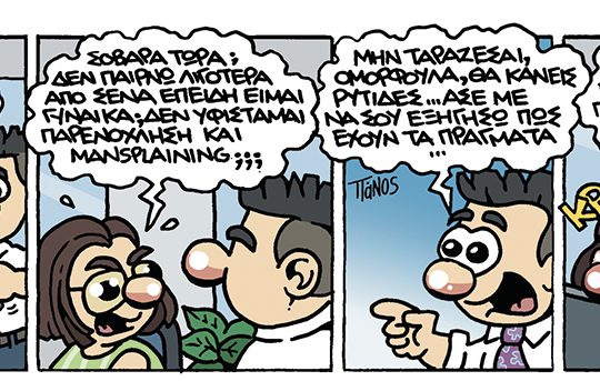 kare-zaxaris